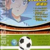   Captain Tsubasa: Asu ni Mukatte Hashire! <small>Original Creator</small> 